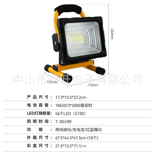 led充電戶外照明燈超亮移動可攜式工地燈手提大功率超長續航投光燈