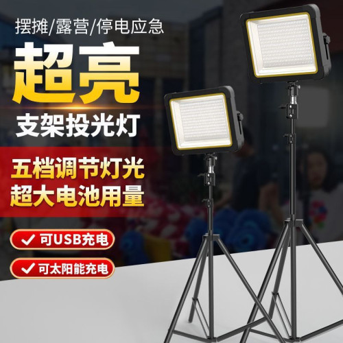 LED夜市擺攤露營地攤充電式充電戶外照明燈led強光移動支架嚴選