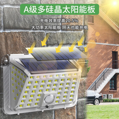 太陽能庭院燈超亮照明家用戶外人體感應燈天黑自動亮防水壁燈路燈