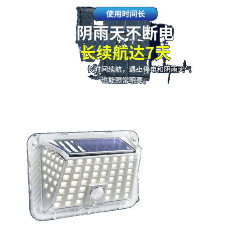 太陽能庭院燈超亮照明家用戶外人體感應燈天黑自動亮防水壁燈路燈