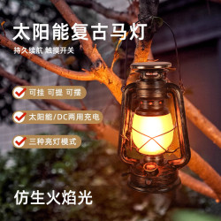 太陽能馬燈夜燈戶外燈庭院家用花園照明應急掛燈戶外露營復古馬燈