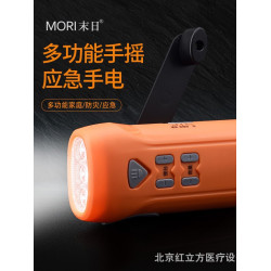紅立方 多功能手搖髮電手電帶收音機聲光報警功能 RED-9101