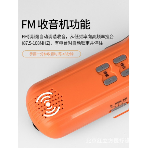 紅立方 多功能手搖髮電手電帶收音機聲光報警功能 RED-9101