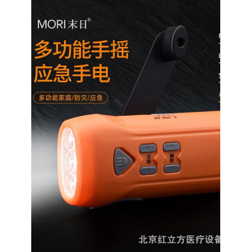 紅立方 多功能手搖髮電手電帶收音機聲光報警功能 RED-9101