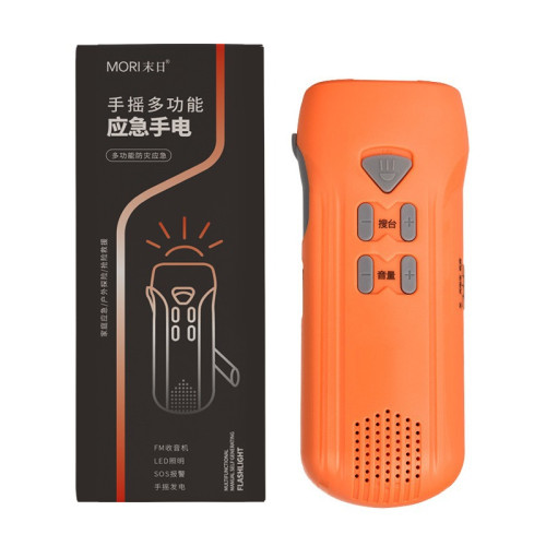 紅立方 多功能手搖髮電手電帶收音機聲光報警功能 RED-9101