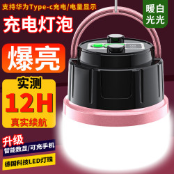 超亮led夜市燈擺攤燈充電式照明燈戶外露營帳篷燈無線擺地攤神器