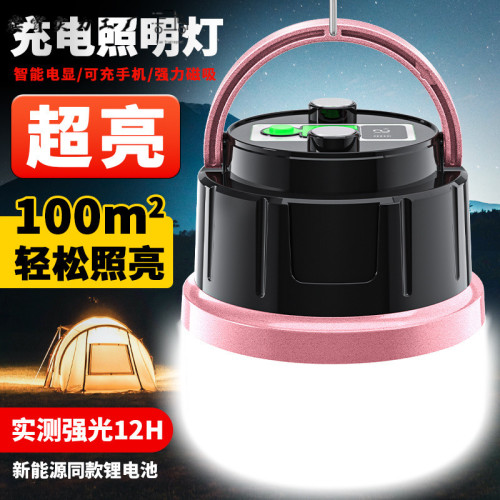 超亮led夜市燈擺攤燈充電式照明燈戶外露營帳篷燈無線擺地攤神器