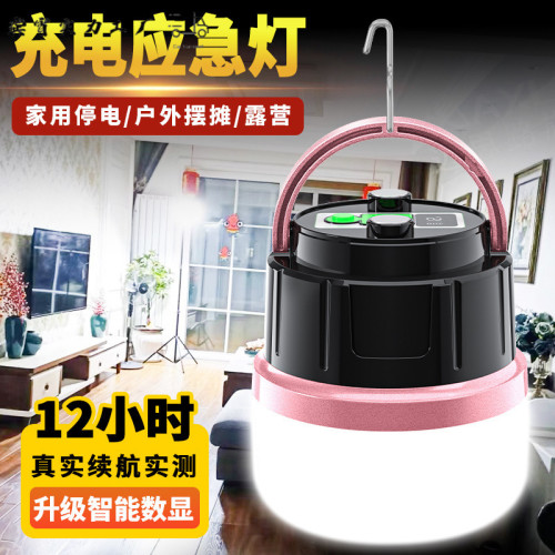 超亮led夜市燈擺攤燈充電式照明燈戶外露營帳篷燈無線擺地攤神器