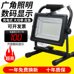投光燈戶外照明可充電式工地工程應急露營燈野營手提強光