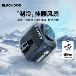 Blackdog黑狗戶外新款隨身風扇燈可攜式夾腰消暑降溫神器長續航