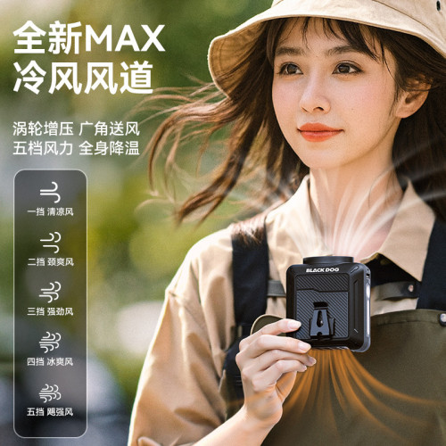Blackdog黑狗戶外新款隨身風扇燈可攜式夾腰消暑降溫神器長續航