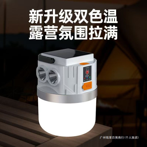 太陽能超長續航應急燈帳篷家用野營充電充電式戶外露營照明燈擺攤