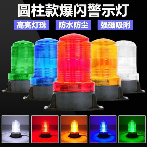校車工程車安全警示閃爍強磁LED爆閃黃色信號燈超亮車用強光頂燈