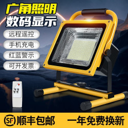 充電投光燈led家用應急照明停電工地戶外籃球擺攤手提超亮露營燈