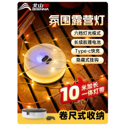 北山狼戶外露營燈防水燈帶氛圍燈帳篷裝飾燈快速收納燈串室內裝飾
