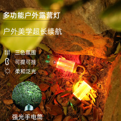 充電露營燈超長續航超手電筒手提小夜燈迷你帳篷燈條led小掛燈