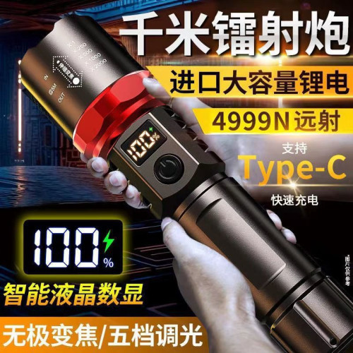 特種兵P900強光手電筒可攜式充電超亮戶外變焦霧氣燈遠射聚光led燈