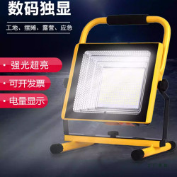 充電投光燈led家用應急照明停電備用戶外工地施工手提超亮露營燈