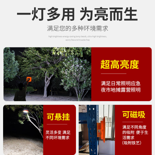磁鐵吸充電照明燈戶外露營燈工作燈箱貨車快遞三輪車廂燈移動掛燈