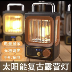 太陽能庭院露營無極調光便捷式充電手提懸掛工作鎢絲燈