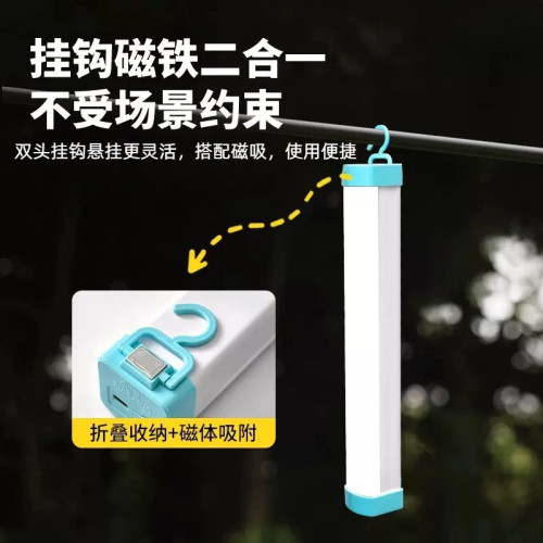 充電燈停電照明家用應急燈無線磁吸長條燈戶外露營擺攤夜市燈