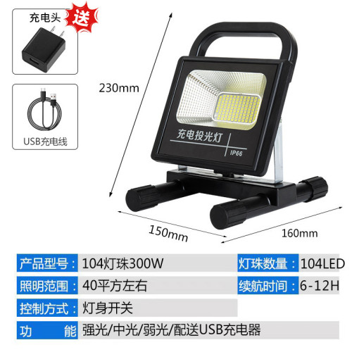 充電投光燈led家用應急照明停電備用戶外工地施工手提超亮露