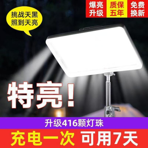 夜市地攤燈擺攤充電燈戶外理髮照明燈超亮暖光充電燈帶支架擺攤燈