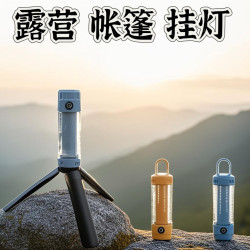 露營氛圍燈LED野營充電戶外可攜式露營帳篷高亮燭光燈多功能手電筒