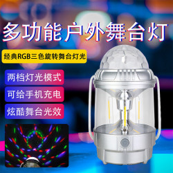 新款七彩旋轉燈可攜式手提多功能野營燈廣場舞台燈室內氛圍燈
