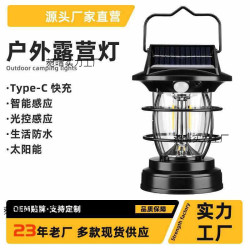 新款7809太陽能露營燈戶外防水庭院燈Type-c充電家用可戶外野營燈