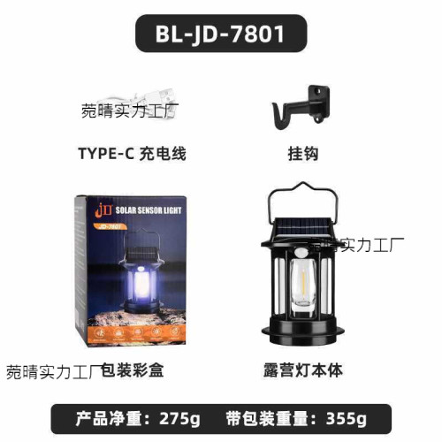 新款7809太陽能露營燈戶外防水庭院燈Type-c充電家用可戶外野營燈
