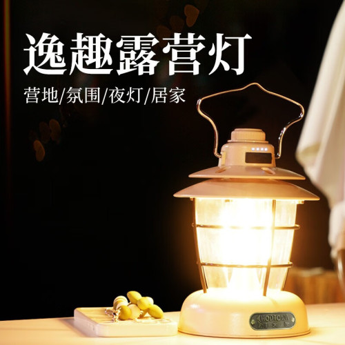何大屋（Hodtown）綠色露營戶外野營燈應急裝備掛燈停電LED充電照