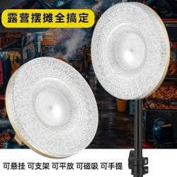 LED高亮充電磁吸燈地攤燈水晶飛碟燈可攜式隨身懸掛戶外露營燈