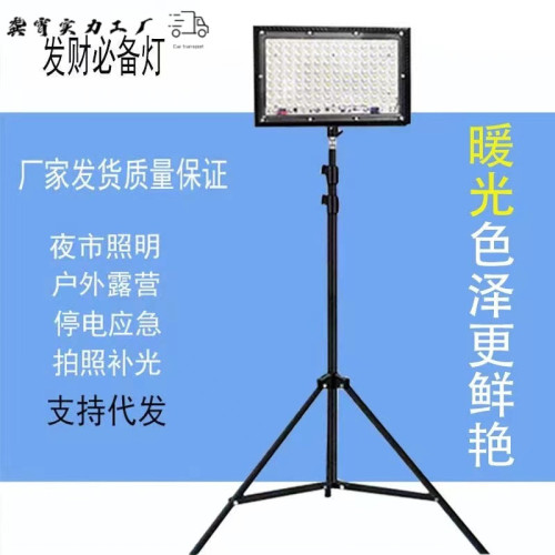 黃光擺攤夜市燈充電led燈地攤移動戶外照明燈強光停電應急露營燈