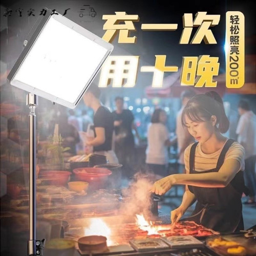 黃光擺攤夜市燈充電led燈地攤移動戶外照明燈強光停電應急露營燈