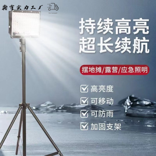 黃光擺攤夜市燈充電led燈地攤移動戶外照明燈強光停電應急露營燈