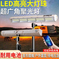 擺攤燈應急照明led充電戶外停電地攤專用超長續航露營擺攤夜市燈