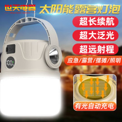 雙光源露營燈應急戶外LED太陽能地攤燈數字電顯可充電野營燈