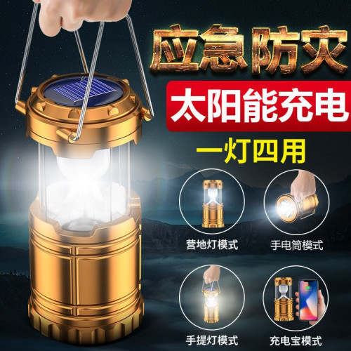頭燈超長馬燈太陽能續航充電手電筒強光露營燈應急氛圍燈戶外帳篷