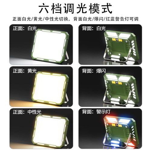 多功能戶外露營燈三色光可攜式手提泛光燈超長續航應急擺攤工作燈
