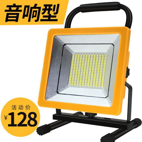 LED充電投光燈戶外藍牙無線音響應急超亮工程手提泛光防水壘德株