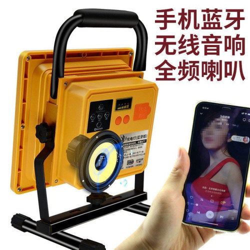 LED充電投光燈戶外藍牙無線音響應急超亮工程手提泛光防水壘德株