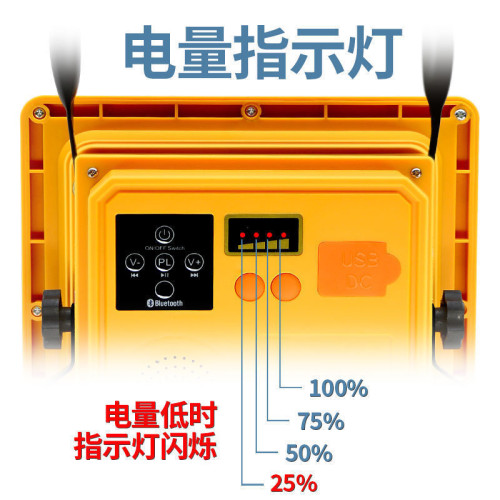 LED充電投光燈戶外藍牙無線音響應急超亮工程手提泛光防水壘德株