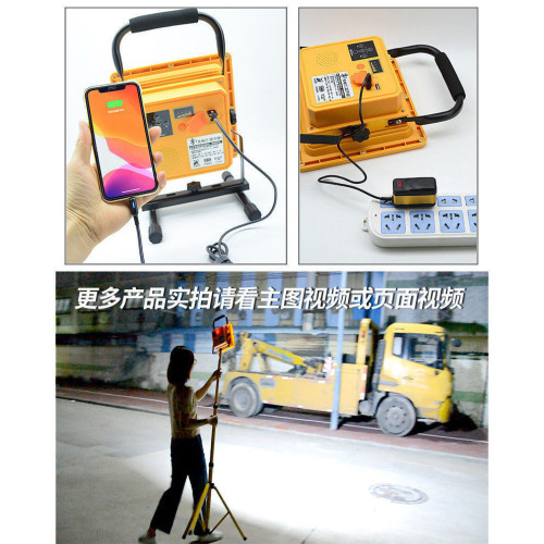 LED充電投光燈戶外藍牙無線音響應急超亮工程手提泛光防水壘德株