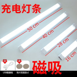 充電可攜式燈條磁吸長條LED露營閲讀應急手持工作燈琯夜市地攤檔鐵