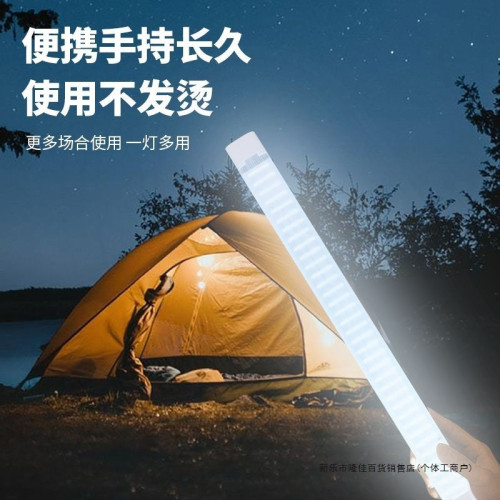 充電可攜式燈條磁吸長條LED露營閲讀應急手持工作燈琯夜市地攤檔鐵