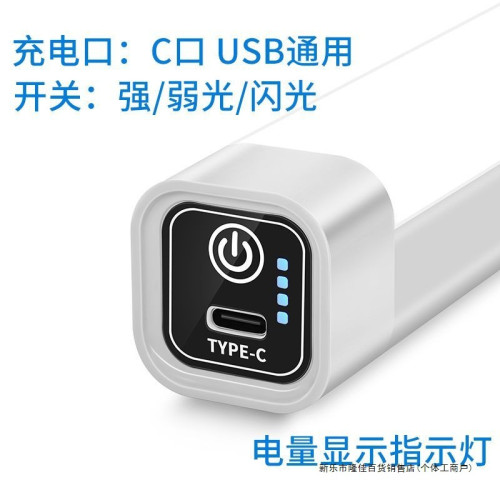 充電可攜式燈條磁吸長條LED露營閲讀應急手持工作燈琯夜市地攤檔鐵