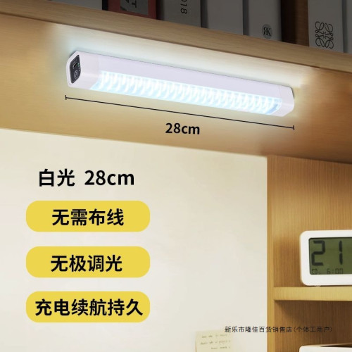 充電可攜式燈條磁吸長條LED露營閲讀應急手持工作燈琯夜市地攤檔鐵