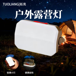 片式露營燈戶外LED露營燈徒步長續航野營燈USB充電式帳帳篷氛圍燈