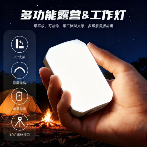 片式露營燈戶外LED露營燈徒步長續航野營燈USB充電式帳帳篷氛圍燈